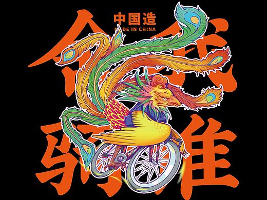 凤凰自行车卫衣