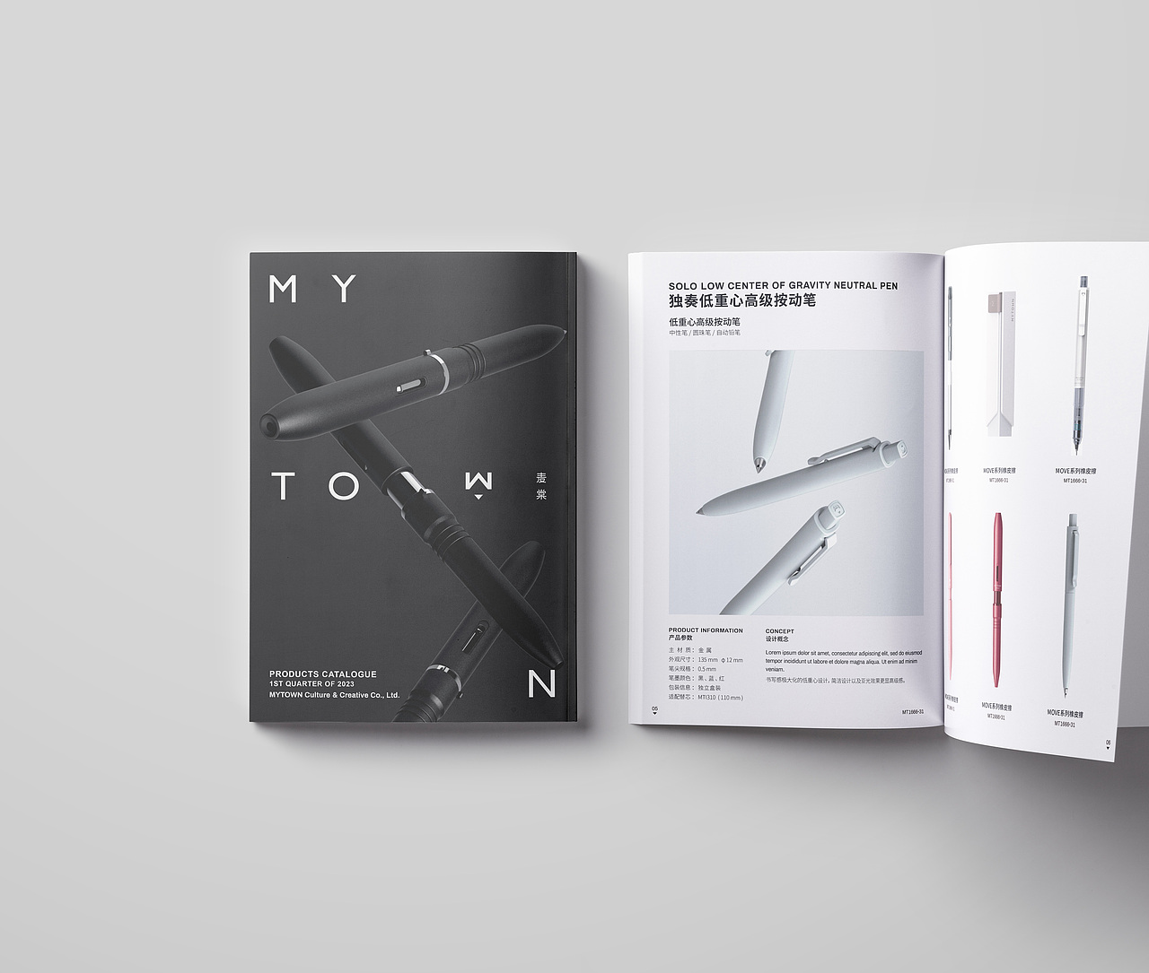 MYTOWN 麦棠 文具品牌设计