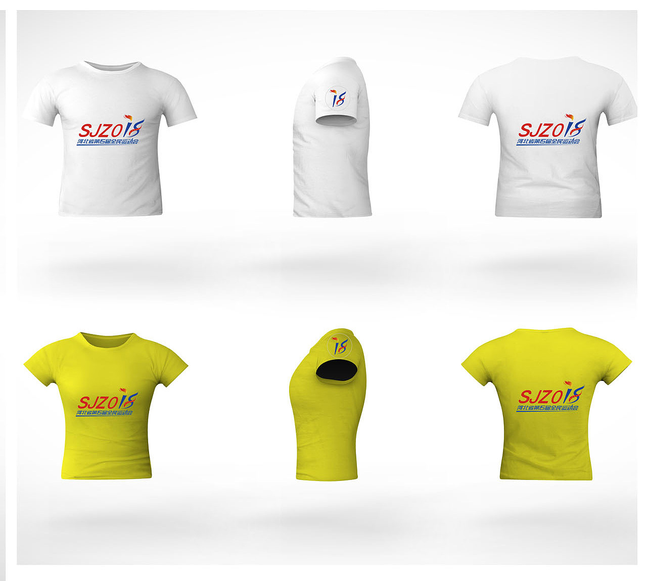 河北省运动会logo 会徽设计提案