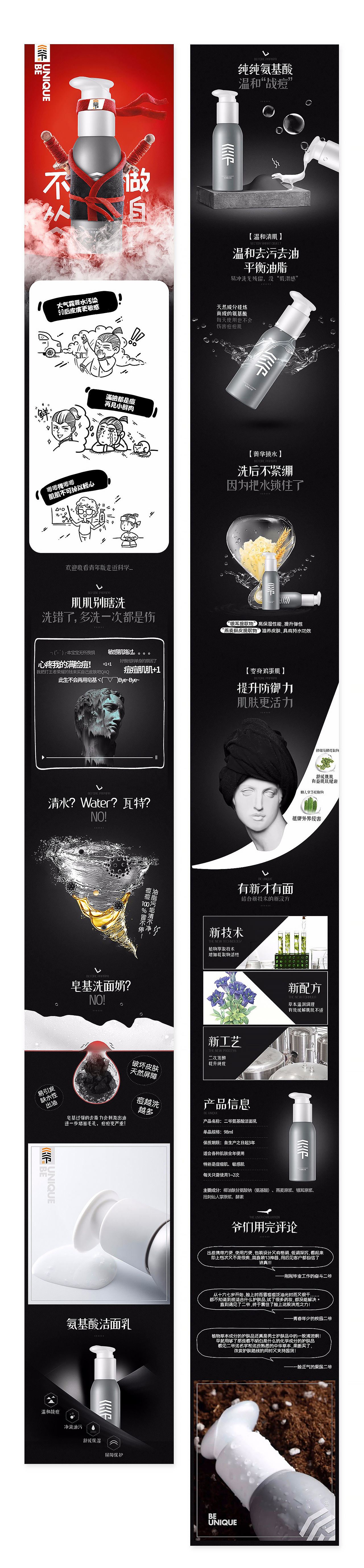闪屏&详情页合集（图ZMTA5Nzg1Nzg0） - 运营设计 - 站酷设计师TT可乐原创素材 - 站酷ZCOOL