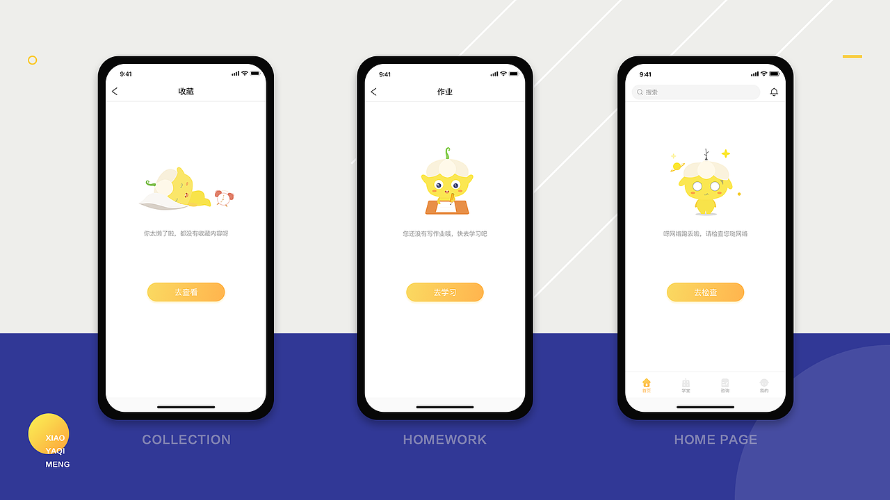 小芽启萌 Small buds sprout