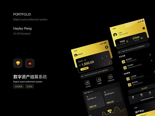 金融类App产品设计