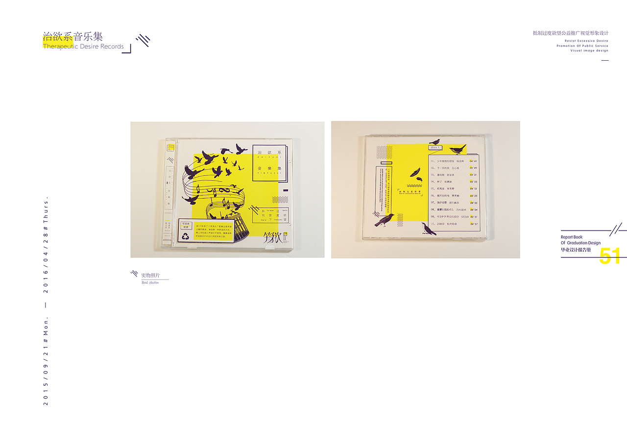 这里开始就委屈下大家了……因为我找不到原图了……所以只能拿打印的CMYK的色差照片给大家看实物展位了……