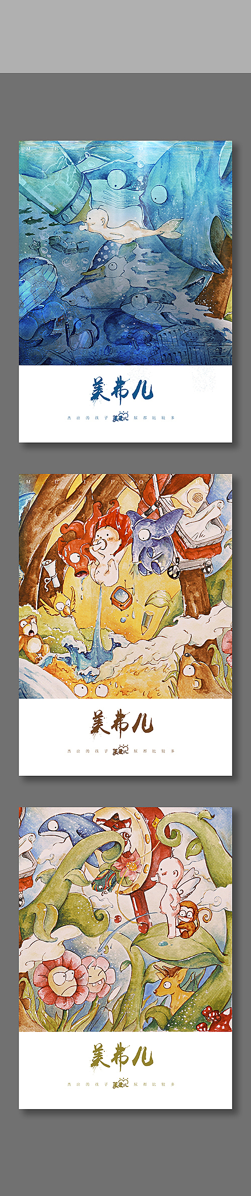 杰出的孩子尿都比较多—美弗儿纸尿裤