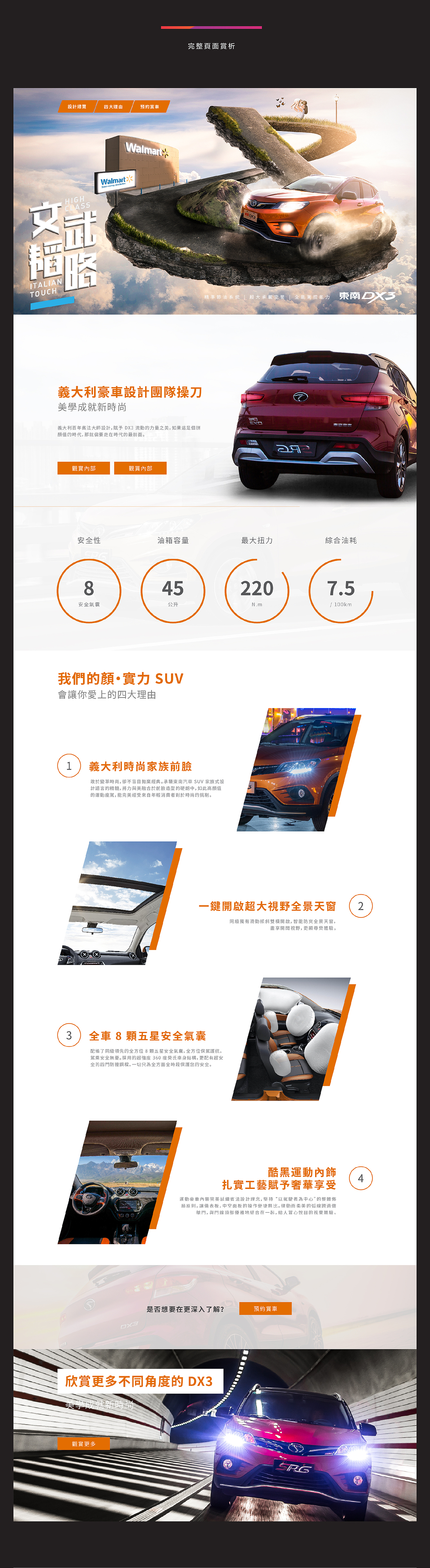 東南汽車 DX3 文韜武略（图ZOTk5NjgyNDg=） - 海报 - 站酷设计师jahamdai原创素材 - 站酷ZCOOL