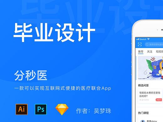 毕业设计（个人主页-ZMzYyNzU1NDg=） - 其他UI - 站酷设计师我梦珠啊原创素材 - 站酷ZCOOL