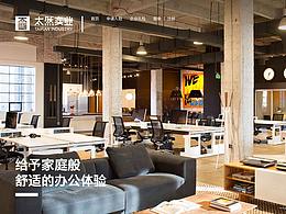 海太科技社官网页面设计