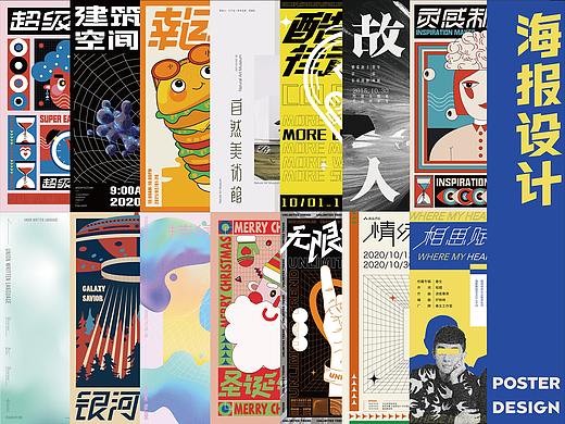 近期海报设计