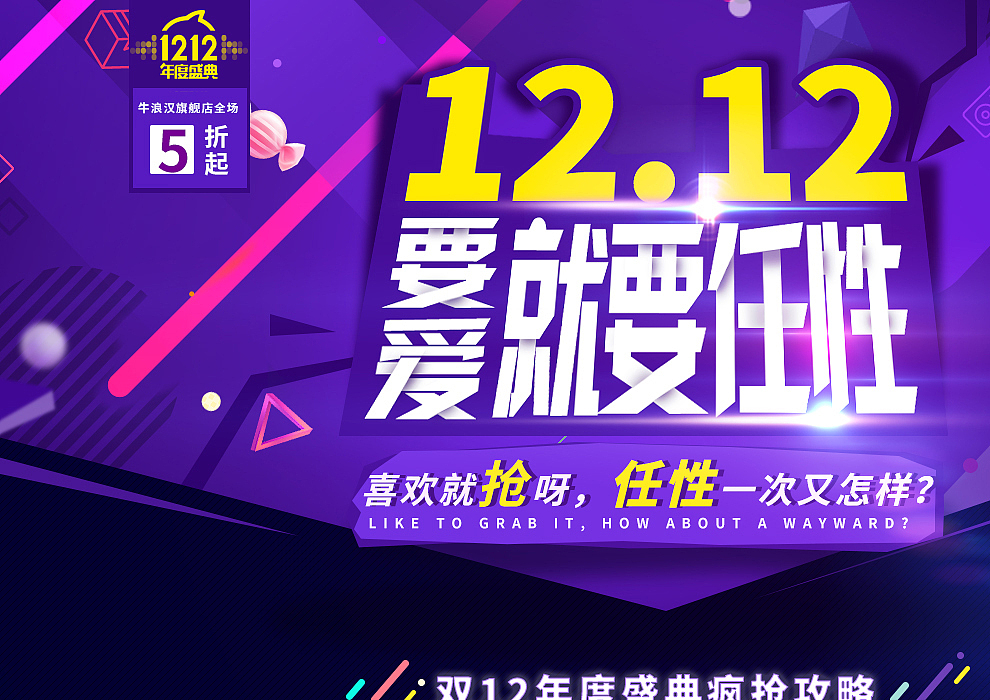 双12承接页模板（图ZMzc1MDkwMjg=） - 电商 - 站酷设计师丹丹JIANG原创素材 - 站酷ZCOOL