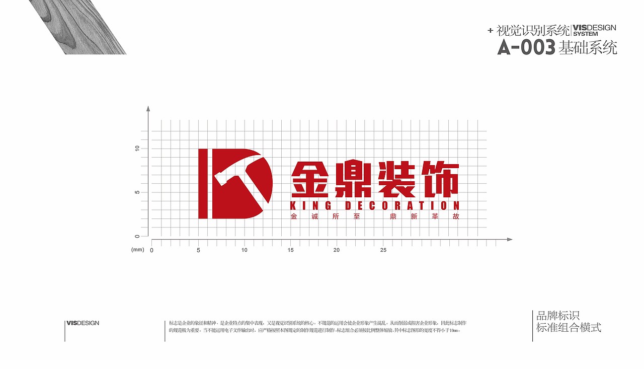 家装品牌－金鼎装饰－VI（图ZNDQ4NzgyMjQ=） - 品牌 - 站酷设计师墨明奇妙666原创素材 - 站酷ZCOOL