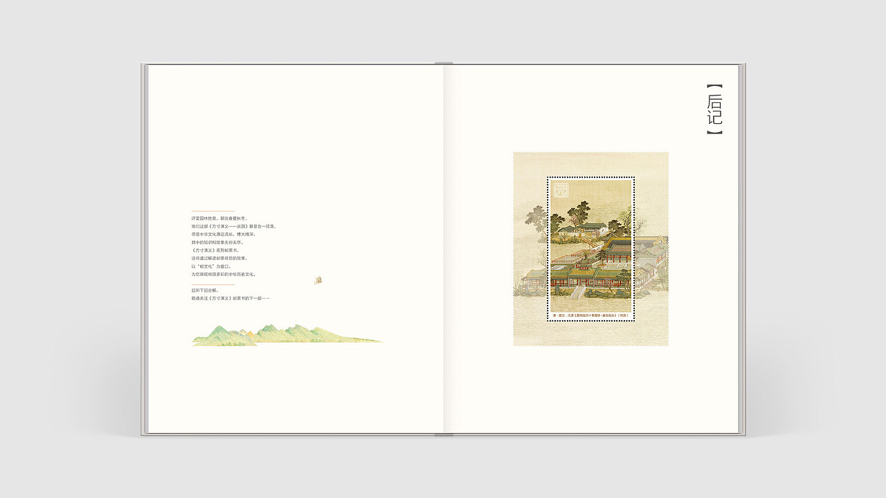 《说宋》&《说园》（图ZODI3MjA3NDA=） - 书籍/画册 - 站酷设计师张庆锋设计原创素材 - 站酷ZCOOL