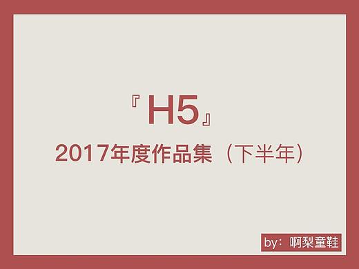 H5新春活动抽奖专题页面-九宫格/大转盘