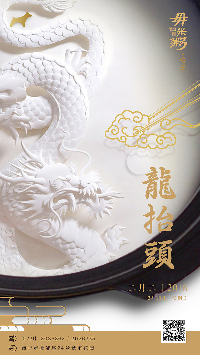 毋米粥系列VI及日常海报（图ZMTEwNDc2OTk2） - 品牌 - 站酷设计师張設計原创素材 - 站酷ZCOOL