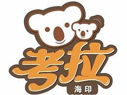 考拉