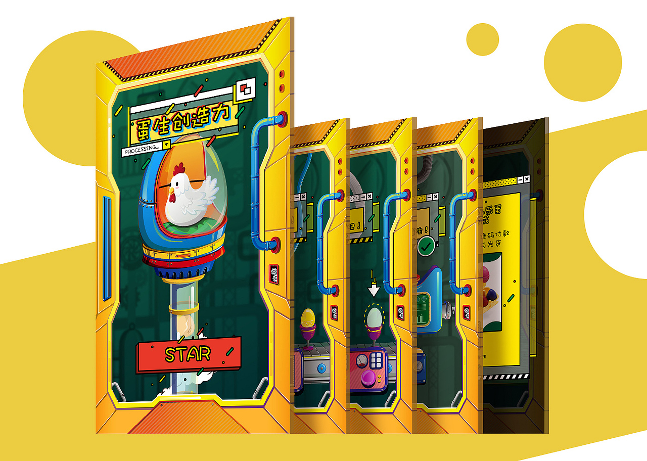 “蛋”生机（图ZMTE4Njg5MDk2） - 移动端网页 - 站酷设计师丑角原创素材 - 站酷ZCOOL