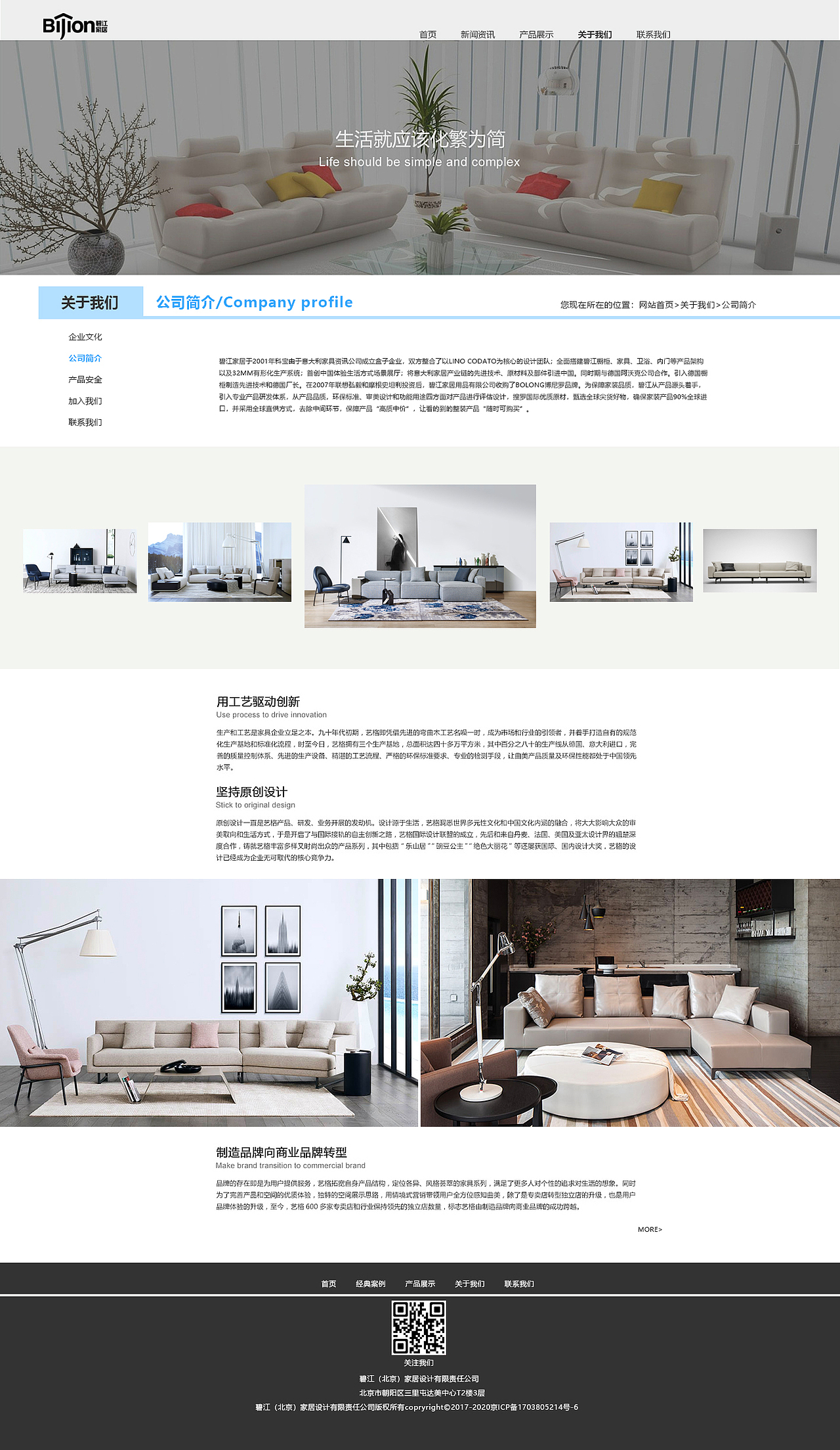 碧江家居（圖ZMTM2Mjk5Mzg0） - 企業(yè)官網(wǎng) - 站酷設(shè)計(jì)師Z33676187原創(chuàng)素材 - 站酷ZCOOL