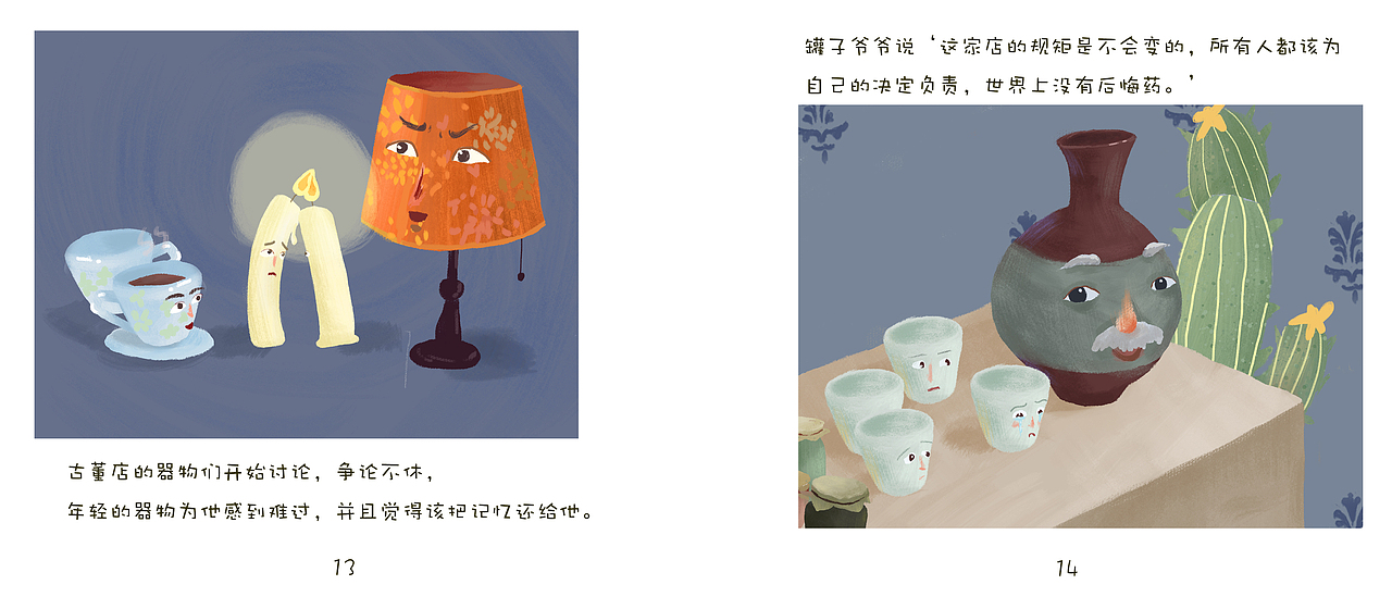 《神秘古董店》（图ZMTYzNTExMjM2） - 儿童插画 - 站酷设计师我是一只小恐龙啊原创素材 - 站酷ZCOOL