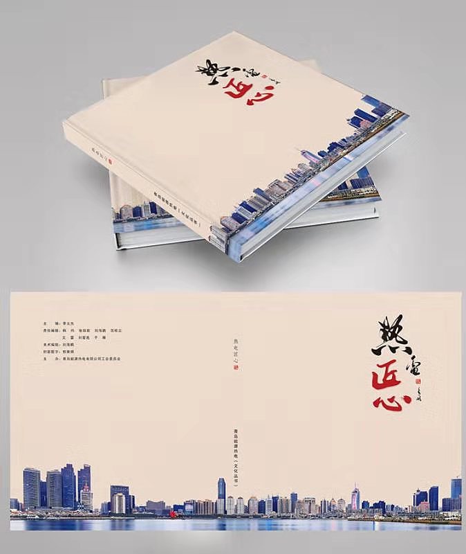 精装画册《热电匠心》（图ZMTc2MzIzODUy） - 书籍/画册 - 站酷设计师王歆乔原创素材 - 站酷ZCOOL