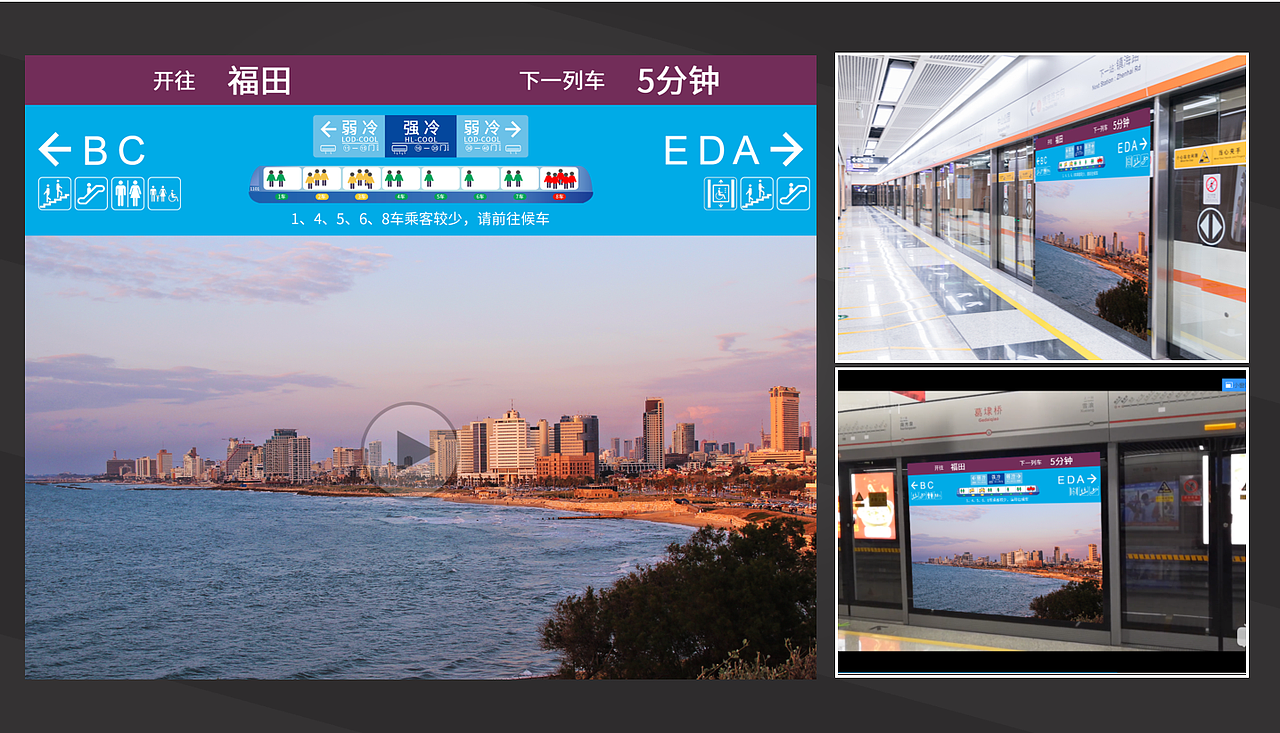 地铁站台屏蔽门投屏（图ZMjM4NDY0MzIw） - 软件界面 - 站酷设计师地铁爱好者原创素材 - 站酷ZCOOL