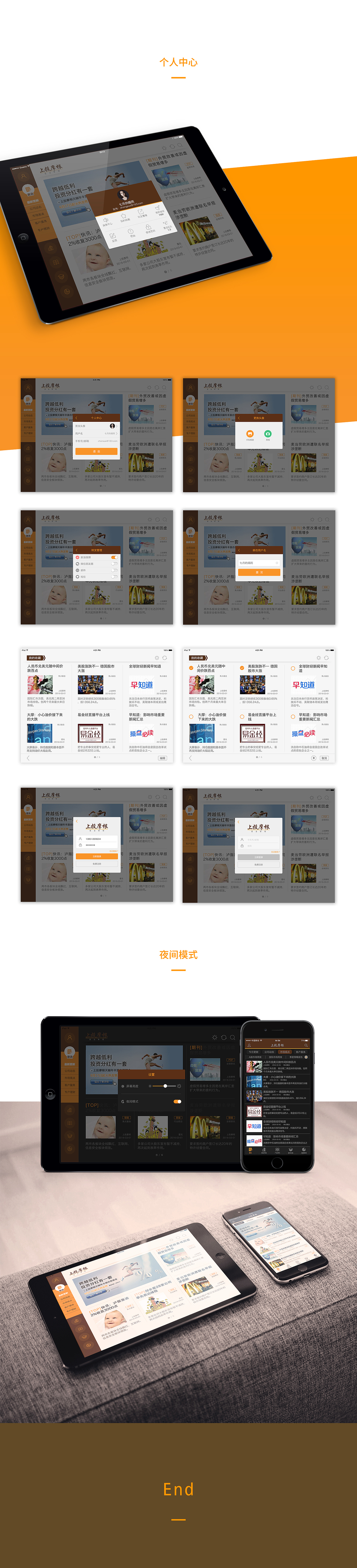 EMESSENGER（图ZNjE2MjEzODg=） - APP界面 - 站酷设计师黑黑白原创素材 - 站酷ZCOOL