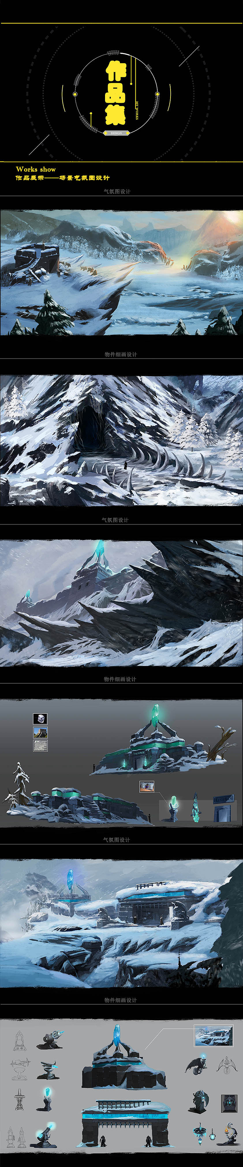 作品集2——魔族游戏场景设计（图ZNzAyMzU0MDA=） - 独立游戏 - 站酷设计师1993sunshine原创素材 - 站酷ZCOOL