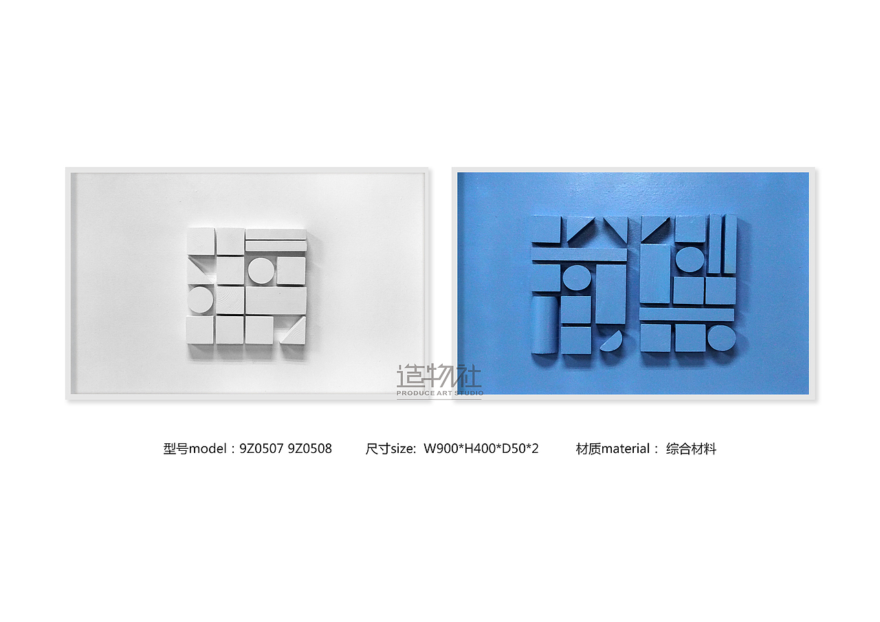 2019年综合材料装饰画