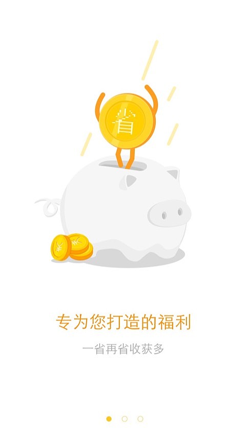 小毛驴导游端引导页（图ZNTA0MTgyNTY=） - APP界面 - 站酷设计师筱迪原创素材 - 站酷ZCOOL