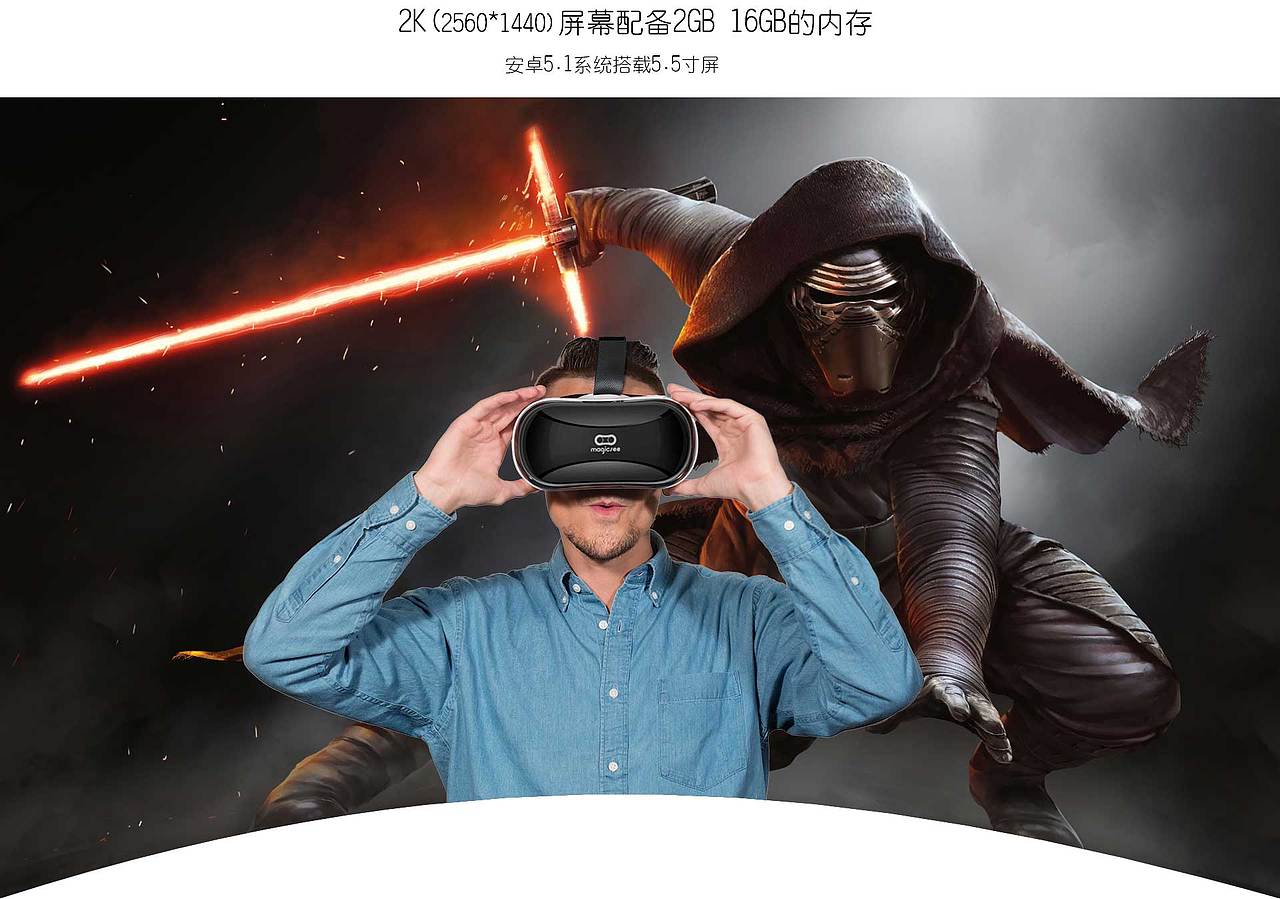 VR頭盔新款MI Pro 詳情頁（圖ZNjc2Mjk0ODg=） - 宣傳物料 - 站酷設(shè)計師星空下的物語呢原創(chuàng)素材 - 站酷ZCOOL