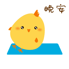 微信表情包《可爱拜年小鸡》（图ZNjk2OTI4NjA=） - 网络表情 - 站酷设计师lady珠珠原创素材 - 站酷ZCOOL