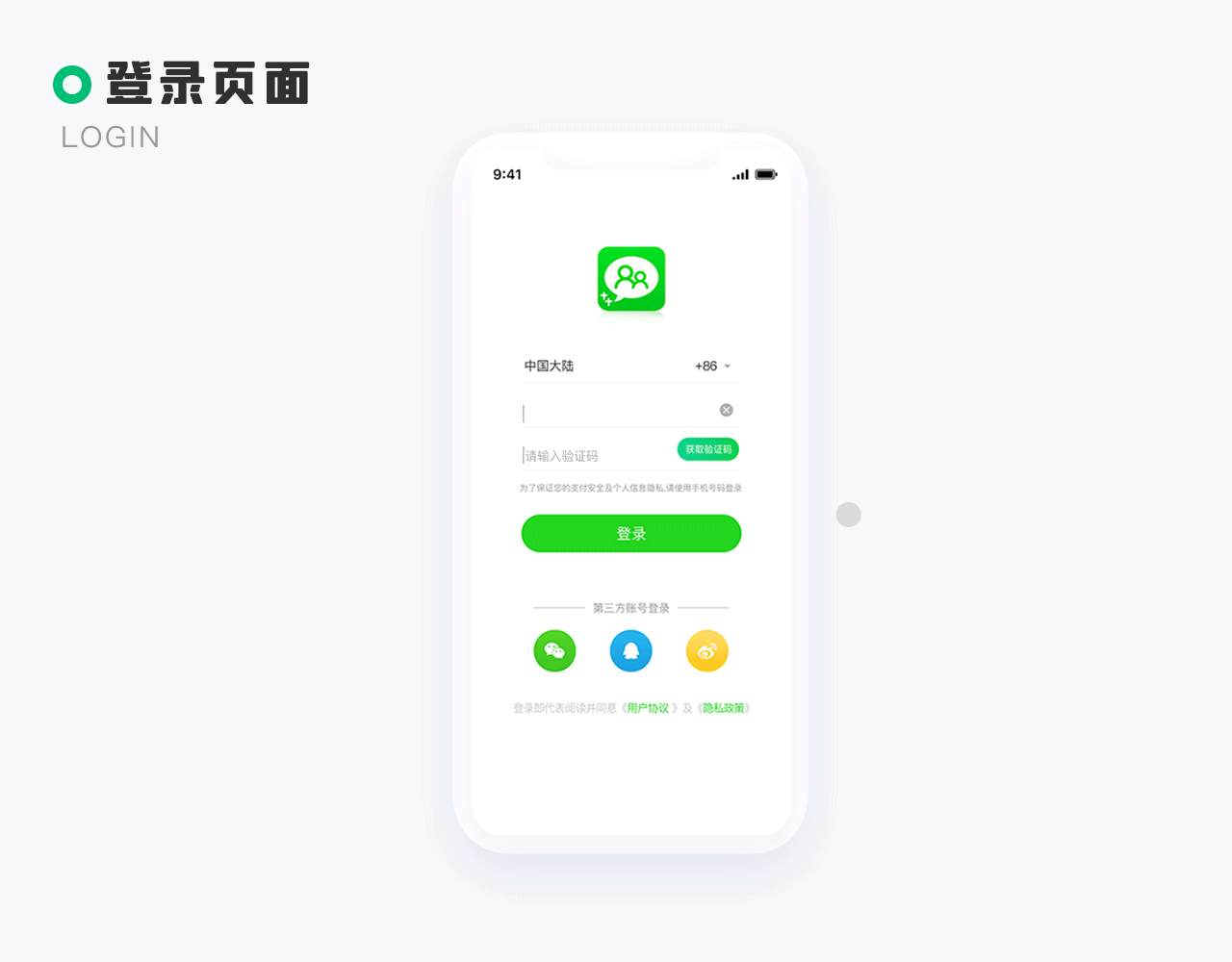 网家家App | UI 项目整理复盘