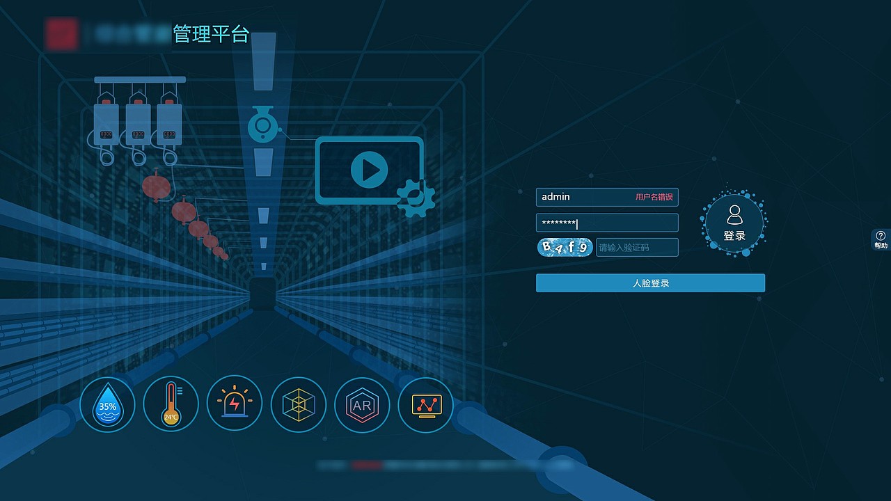 深色登录页合集