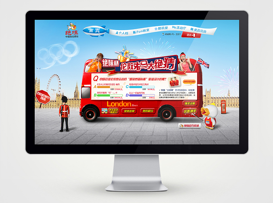 JUEWEI 绝味活动网站（图ZMTM0NzY0MTI=） - 运营设计 - 站酷设计师三足神乌原创素材 - 站酷ZCOOL