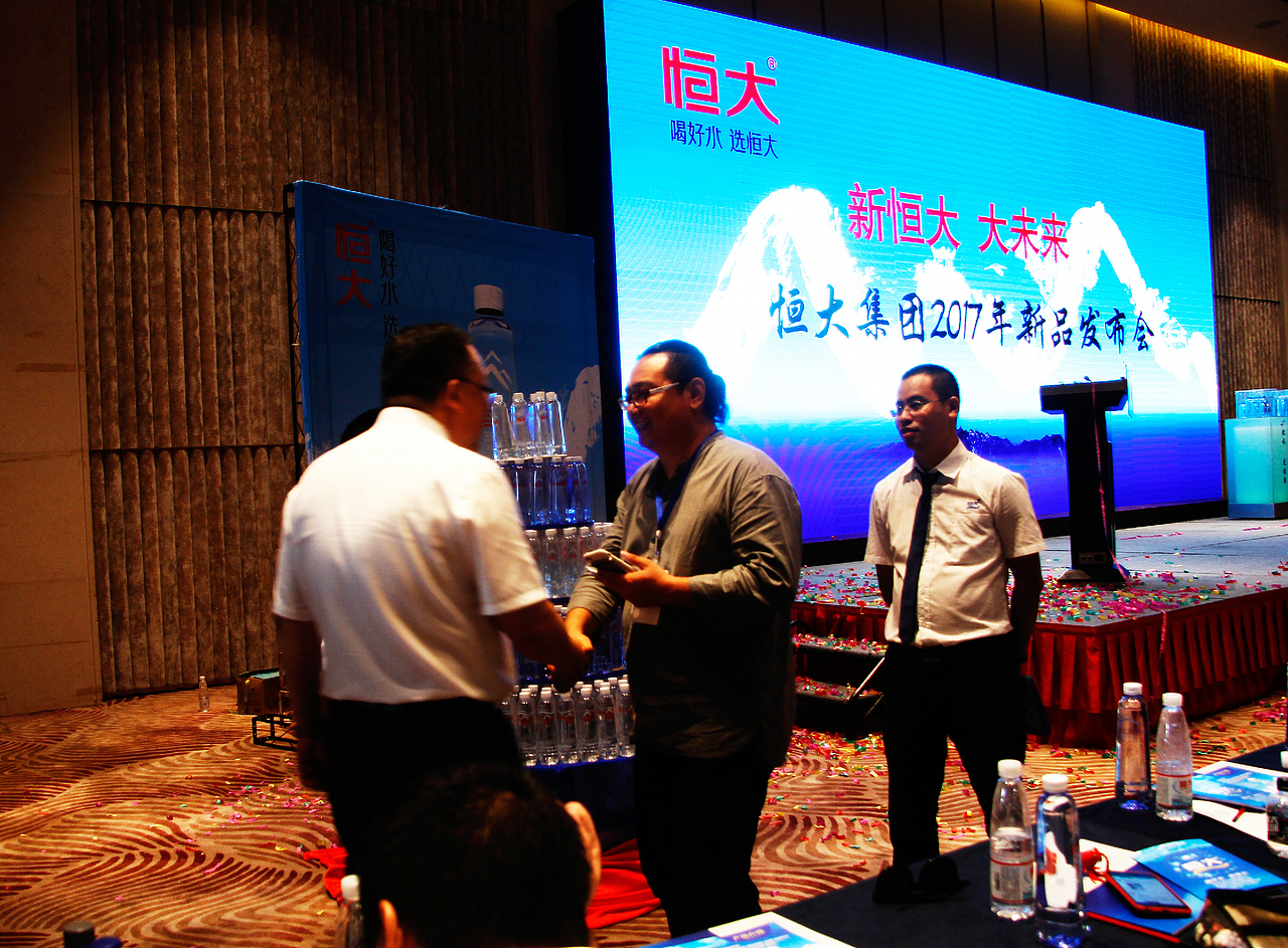 蓝色盛火案例-恒大矿泉水新品发布