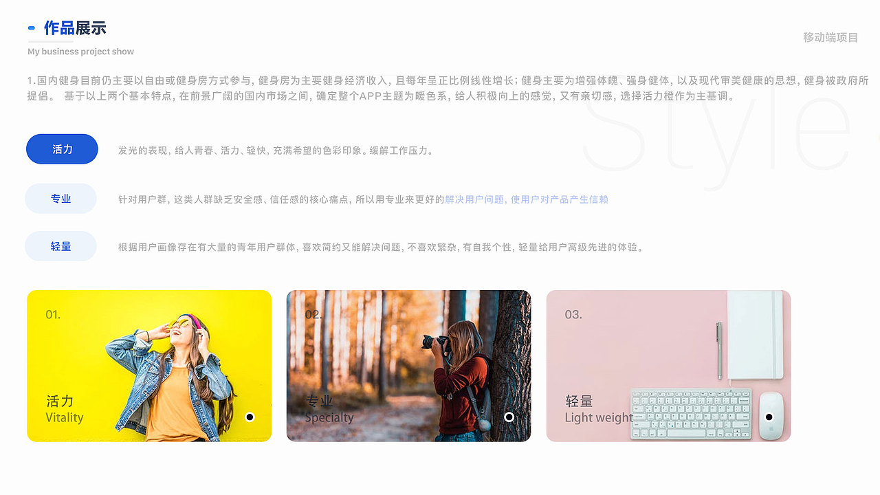 运动健身APP