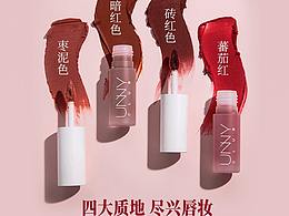 口红主图设计练习