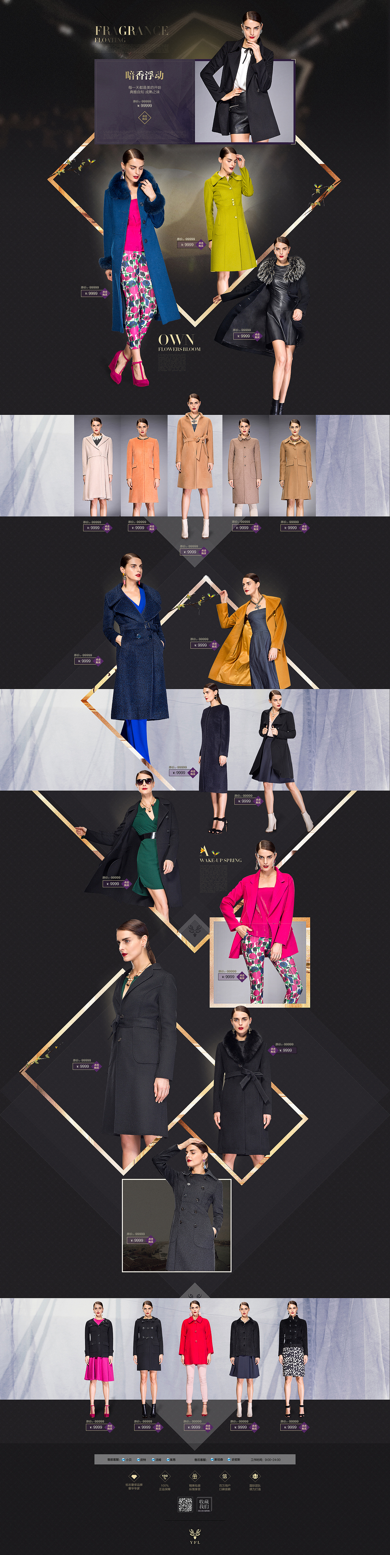 第一个首页的项目,感触良多,很多时候,你看似简单的东西,往往需要考虑的东西更多。整体的品牌型、画面感、卖点、字体、配色,都需要做一个权衡。