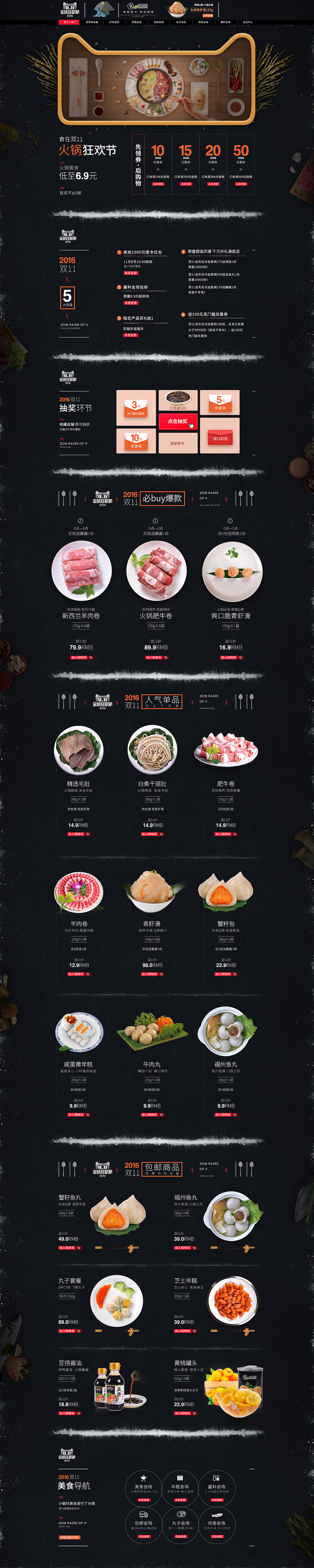 2016年个人美食作品集合:网页BANNER海报/美食页面设计/平面海报/包装设计/美味食品/简约简（图ZNjcwNzA2MjA=） - 电商 - 站酷设计师倾享视觉原创素材 - 站酷ZCOOL