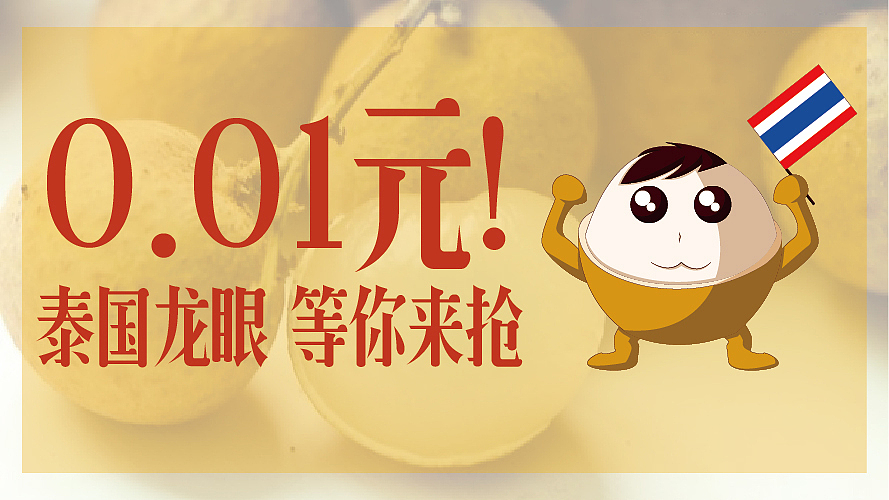 泰国龙眼暴风图（图ZMTE2Njg3NTUy） - 图案 - 站酷设计师0o桃丶羽秋蝉0o原创素材 - 站酷ZCOOL