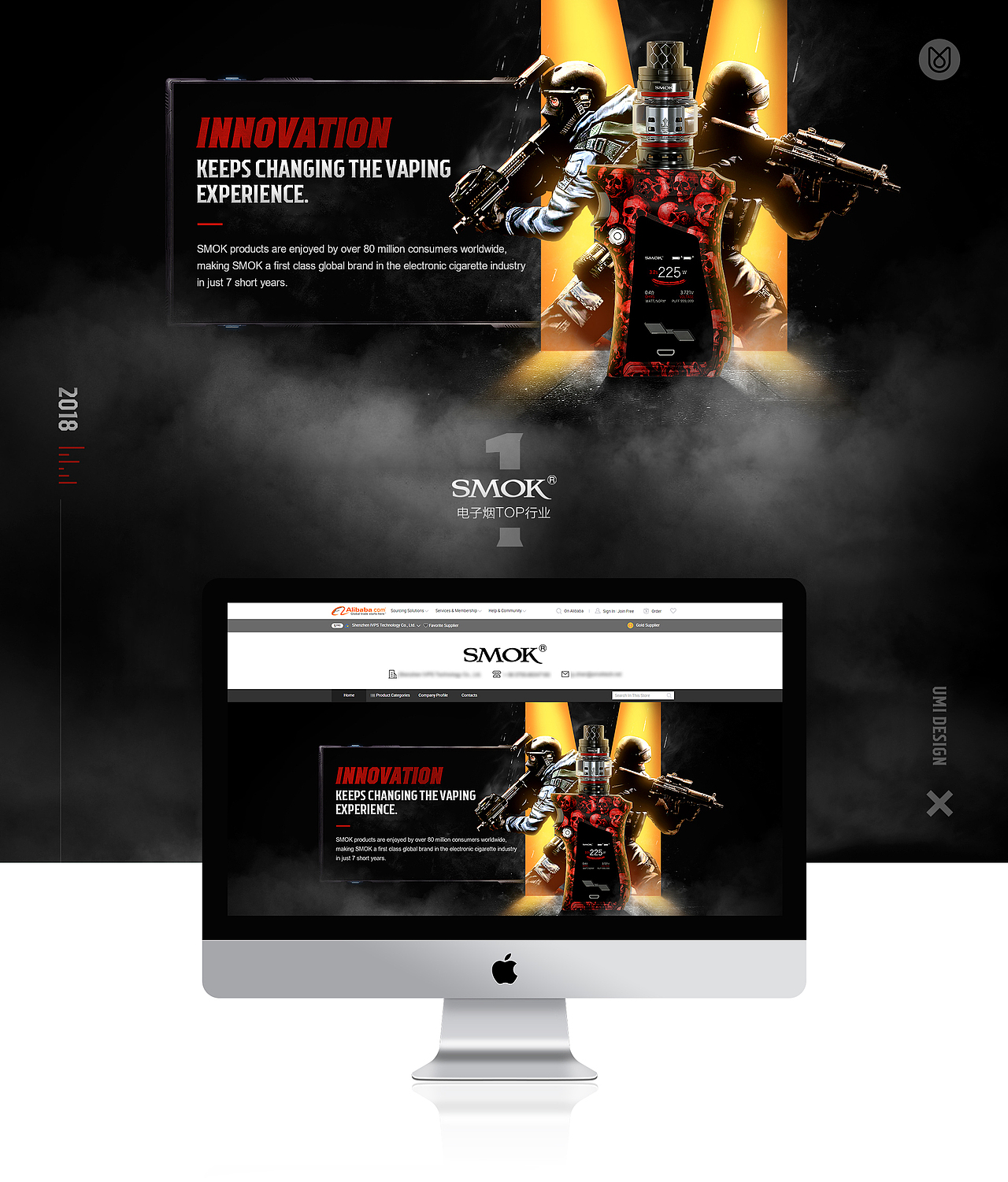 阿里国际站店铺设计