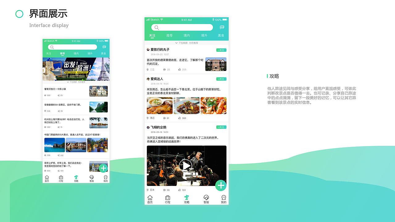 2018UI作品集（图ZMTQxMzYwNjAw） - 其他UI - 站酷设计师三天打魚原创素材 - 站酷ZCOOL