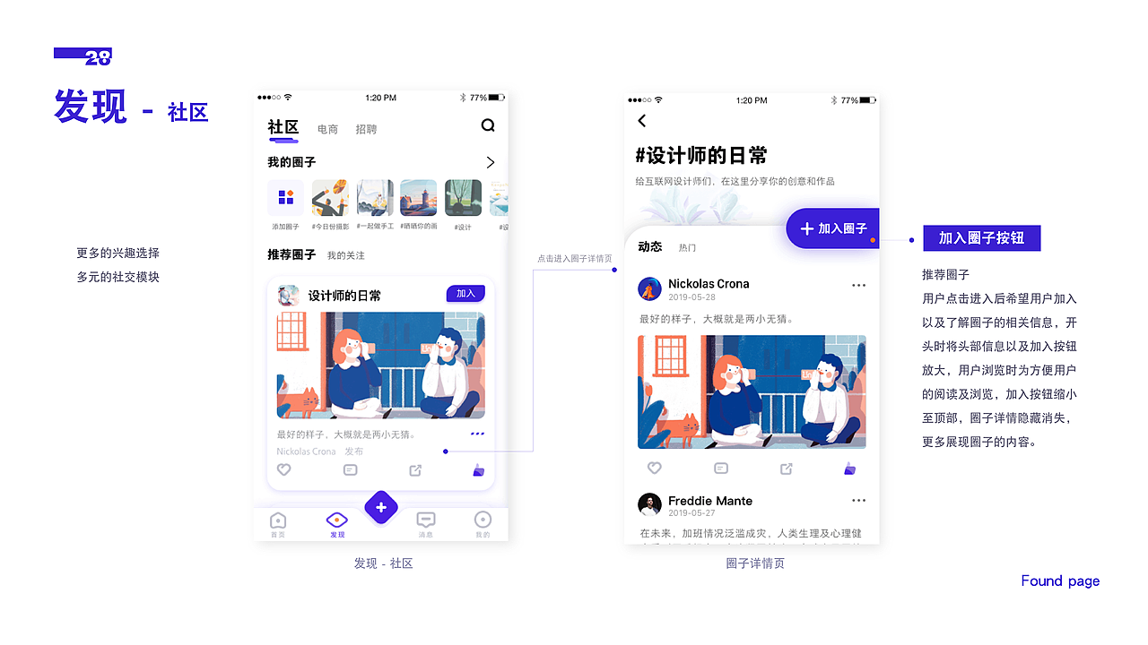 《EGO》- 设计艺术交流分享综合性平台APP设计