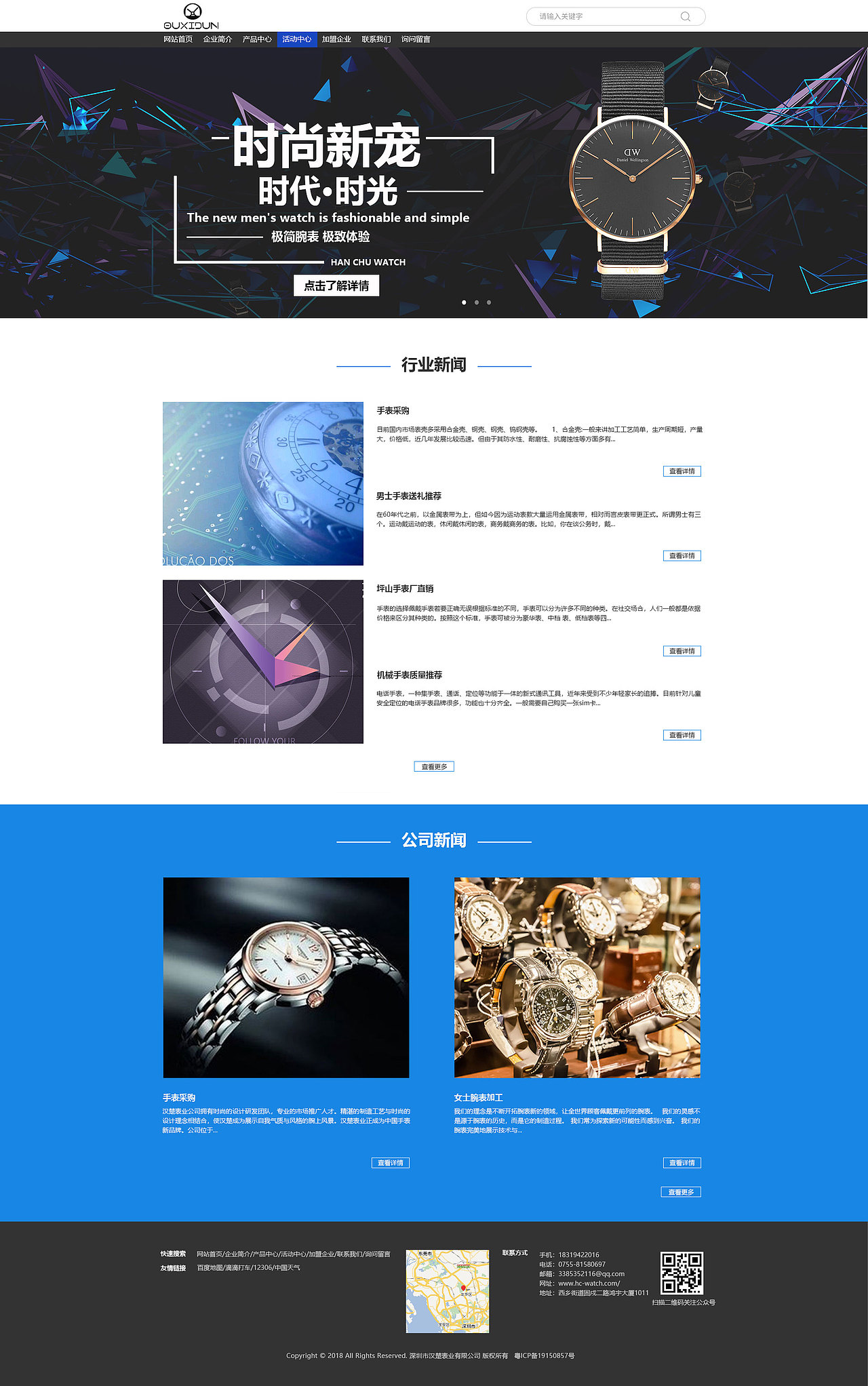 网页（图ZMjQ1MDU0NjE2） - 企业官网 - 站酷设计师CHY2020原创素材 - 站酷ZCOOL
