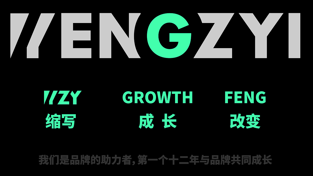FENGZYI X 0D（图ZMjQ1MjAxMTAw） - 品牌 - 站酷设计师零弟AKan原创素材 - 站酷ZCOOL