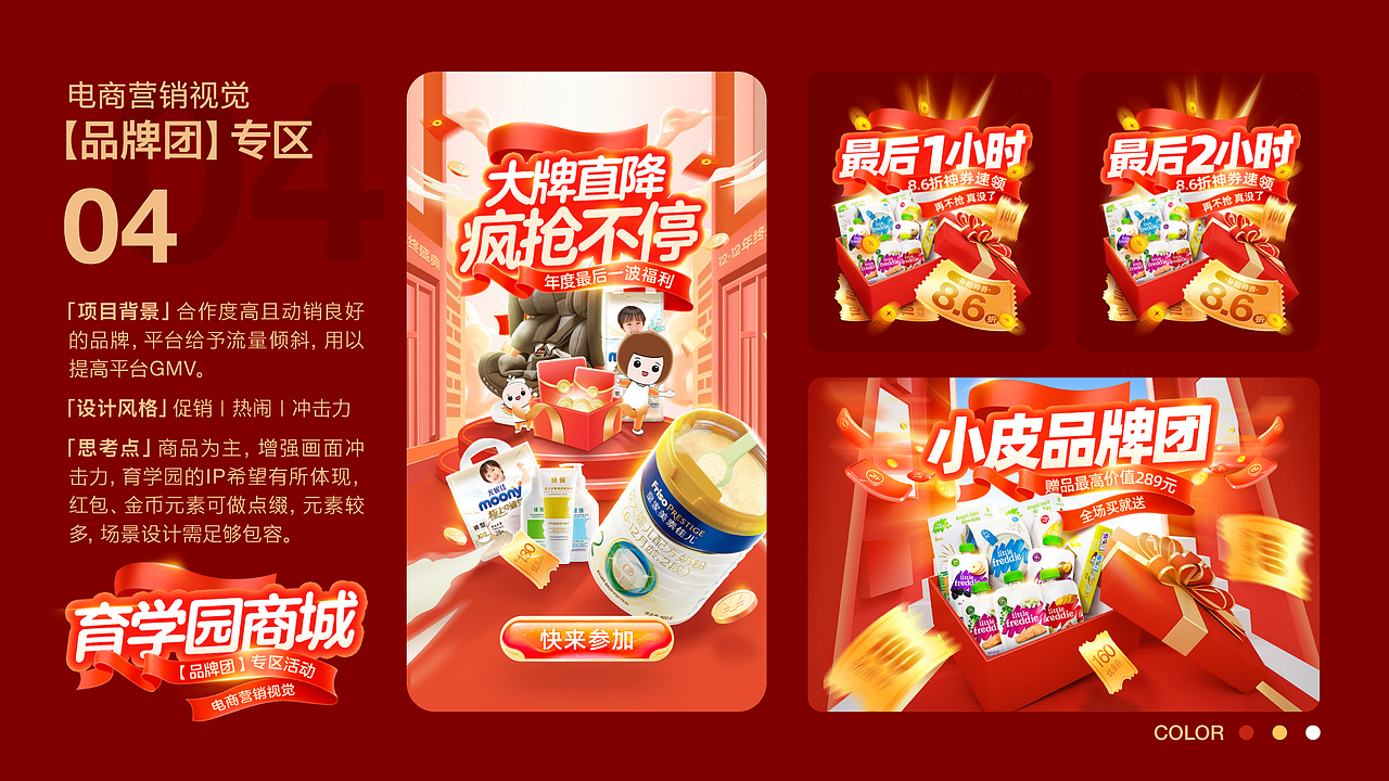 视觉设计作品集（图ZMjg2NzU5NzA0） - 品牌 - 站酷设计师霍_皮皮原创素材 - 站酷ZCOOL