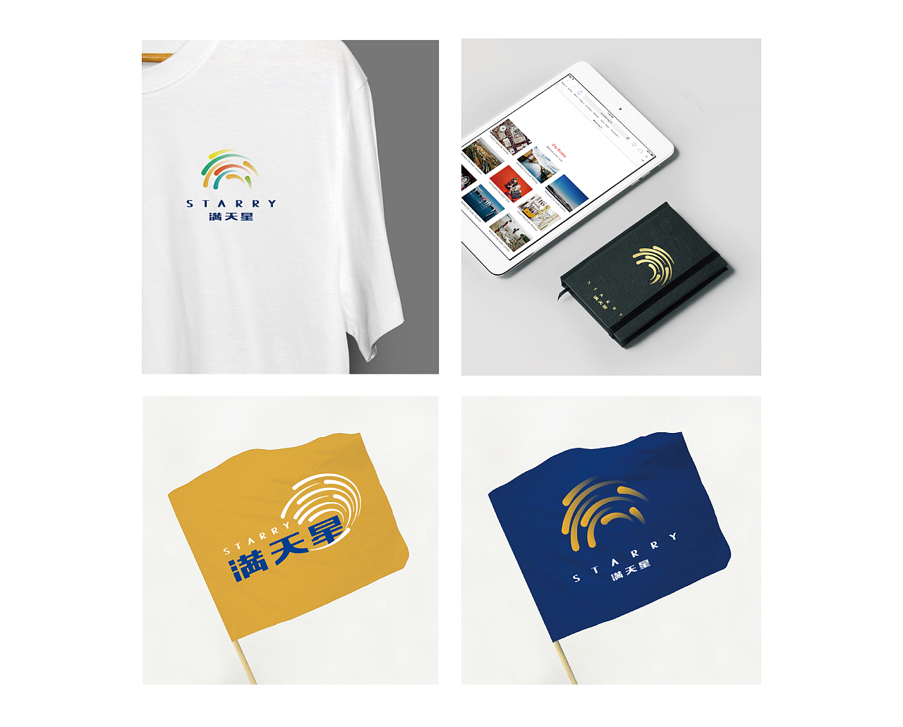 ［ 满天星 ］X 吾声（图ZMTM5MDQxMjI4） - 品牌 - 站酷设计师半猫艺术原创素材 - 站酷ZCOOL