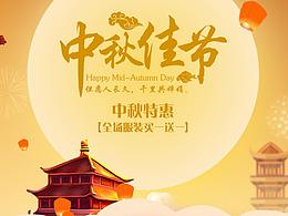 节日banner