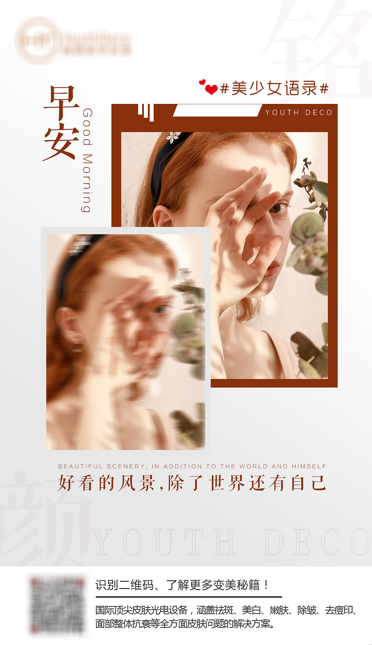 晚安图（图ZMjY0MTM2NzYw） - 海报 - 站酷设计师易烊迁徙原创素材 - 站酷ZCOOL
