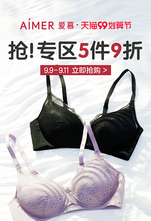 爱慕官方相关作品展示（图ZMjczNjY2MjMy） - 品牌 - 站酷设计师猎尘电商原创素材 - 站酷ZCOOL