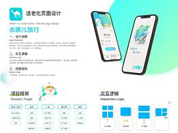 适老化app
