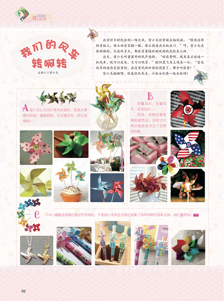 第一份工作－杂志美编（图ZODcwNzEzNg==） - 其他平面 - 站酷设计师硬笔淡彩原创素材 - 站酷ZCOOL
